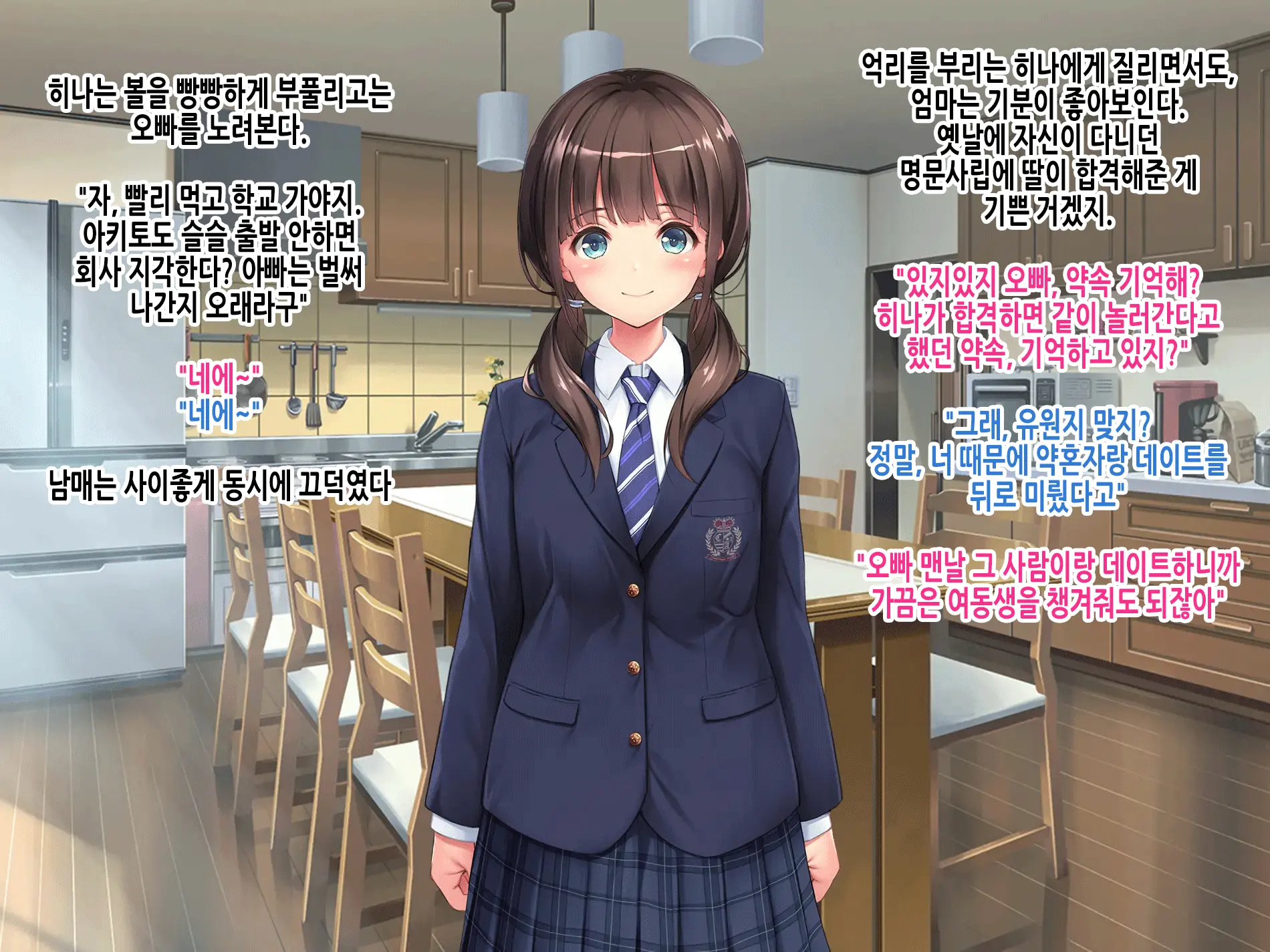 Yuukai JK Sakurai Hina Kankin Choukyou Chiiku Kiroku ～Boku No Tenshi To Chika Seikatsu～ | 유괴 JK 사쿠라이 히나 감금조교치육기록 ~나의 천사와 지하생활~